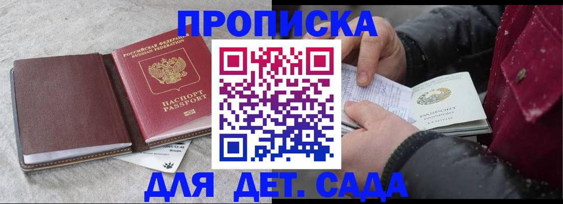 прописка для военкомата в Печорах