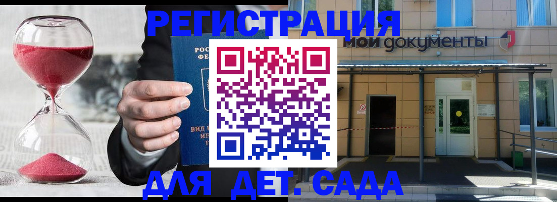регистрация для школы в Печорах