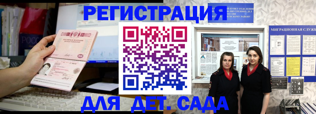 временная регистрация гарантия в Печорах