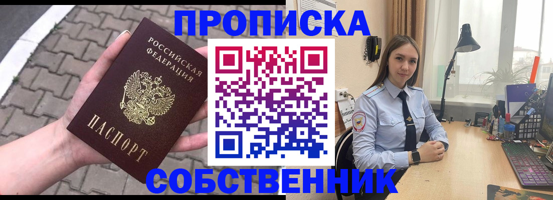прописка штамп в Печорах